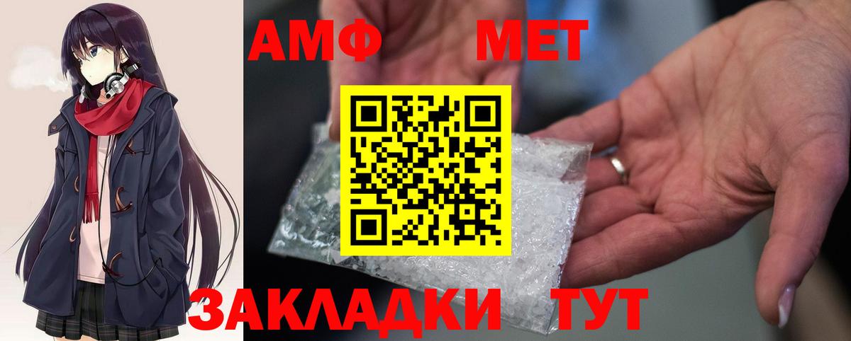 Amphetamine  АМФЕТАМИН Розовый  Вход с VPN  Отрадное 