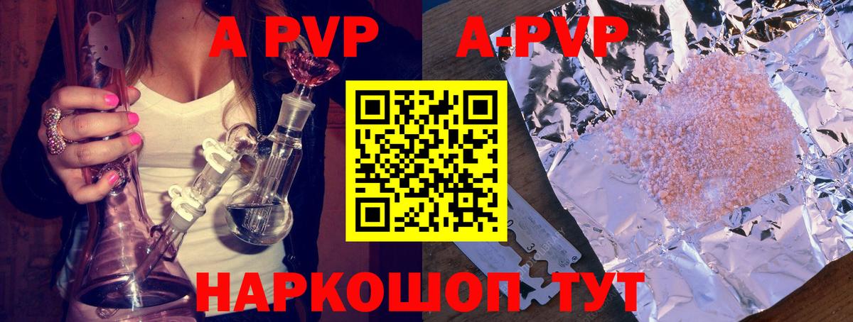 Alpha PVP Crystall Отрадное