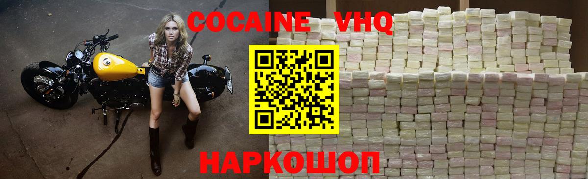 КОКАИН  Вход с VPN  Отрадное  COCAIN 99%  Кокаин Колумбийский 