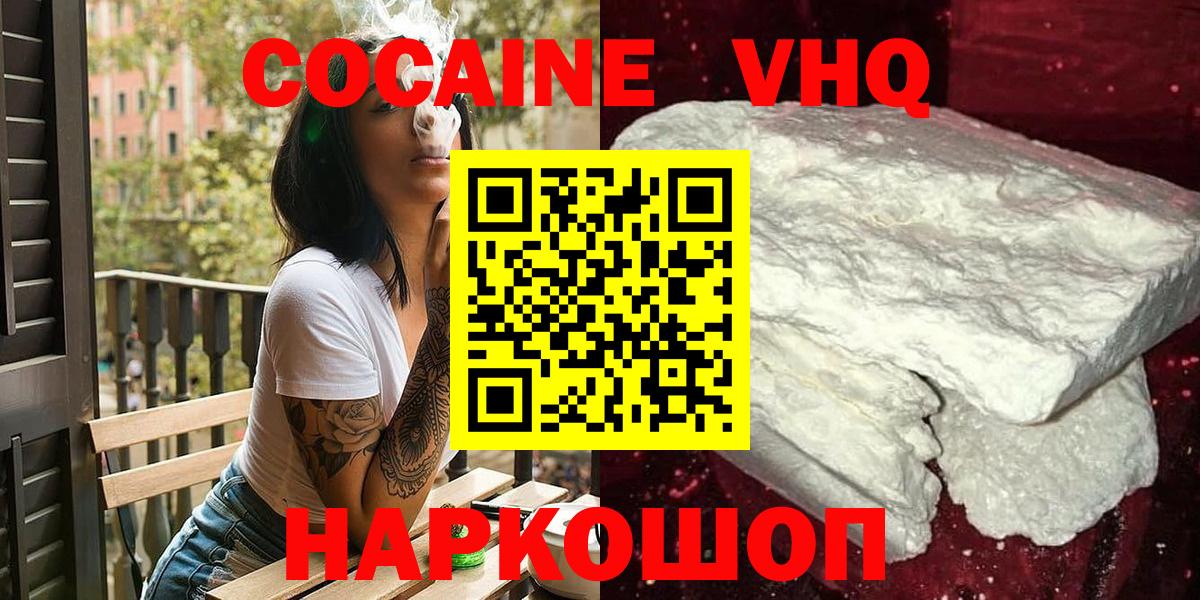 COCAIN 98% Отрадное