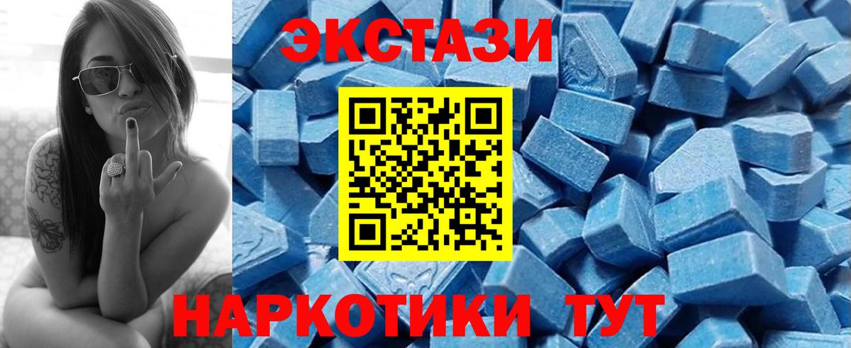 Ecstasy круглые Отрадное