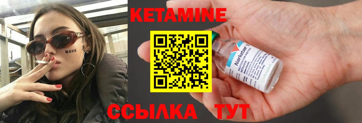 Кетамин VHQ Отрадное