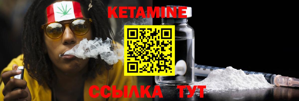 Кетамин ketamine  Вход с VPN  Отрадное  КЕТАМИН ketamine 