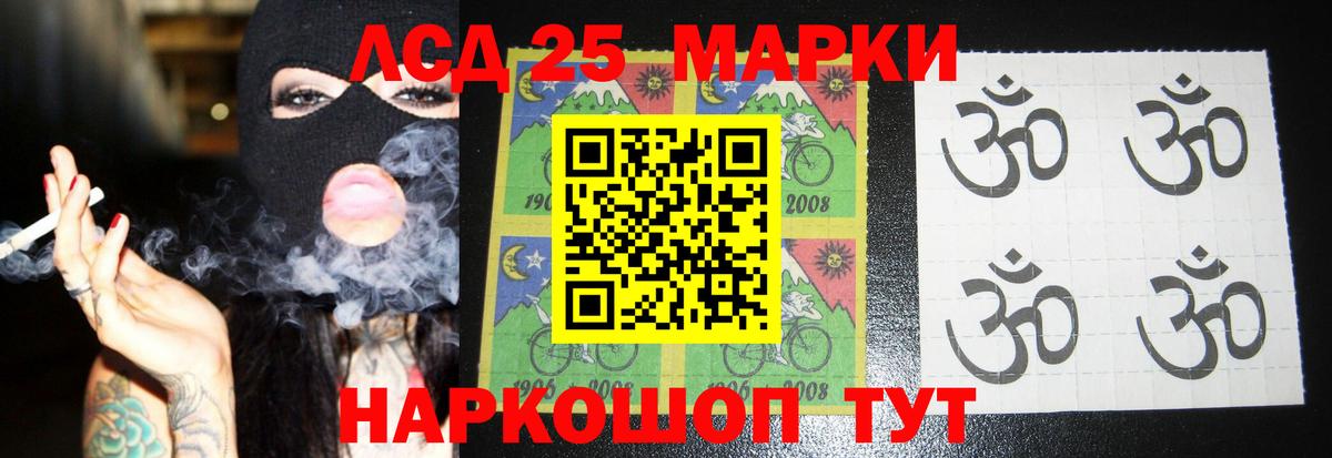 Лсд 25 экстази кислота  Вход с VPN  Отрадное 