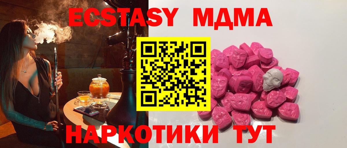 MDMA молли Отрадное