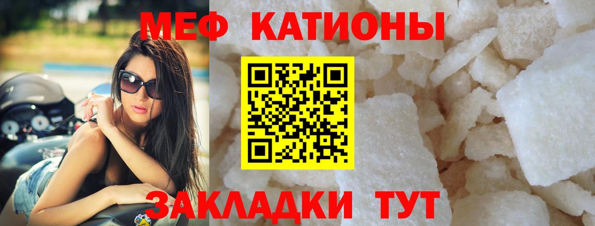 МЯУ-МЯУ  Мефедрон кристаллы  Мефедрон 4 MMC  МЯУ-МЯУ  Вход с VPN  Отрадное 