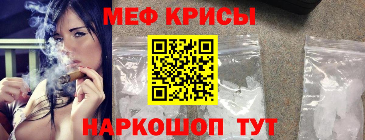 Меф мука Отрадное