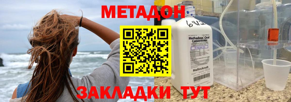 Отрадное  МЕТАДОН VHQ  omg рабочий сайт  Вход с VPN  МЕТАДОН мёд 
