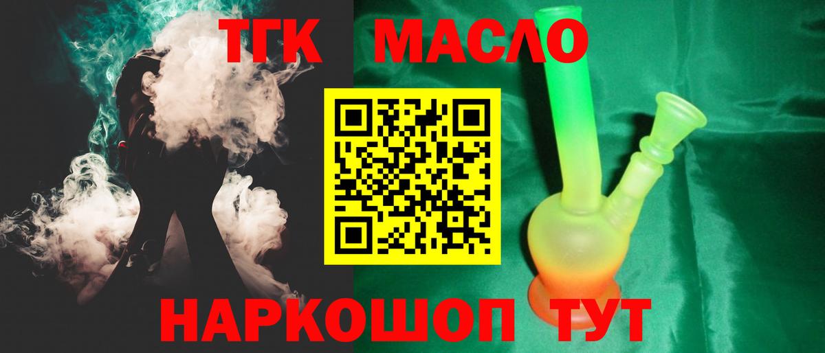 ТГК Wax Отрадное
